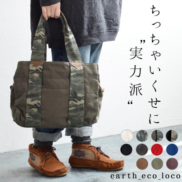 トートバッグ キャンバスバッグ マザーズバッグ マザーバッグ 帆布 オリジナル 2220AW0810, 母の日 ギフト エコロコ :e3104: ecoloco - 通販 - Yahoo!ショッピング トートバッグ キャンバスバッグ マザーズバッグ マザーバッグ 帆布 オリジナル 2220AW0810, 母の日 ギフト エコロコ :e3104: ecoloco - 通販 - Yahoo!ショッピング