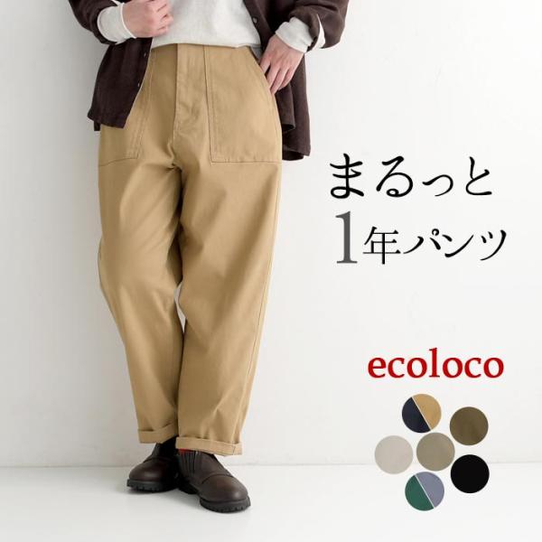 カーゴパンツ ワイド レディース 微起毛 コットンストレッチ 綿／着後レビューでクーポン☆ カジュアル ナチュラル ウエストゴム 脚長 体型カバー ボトムス エコロコ e+,／ 大きいサイズ 春 秋冬 秋服 Mサイズ MLサイズ M L フ...