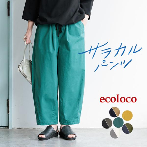 オリジナル まるい目 ボールパンツ ワイドパンツ S〜4L 綿 大きいサイズ 春 夏 30代 40代 50代 24SS0301, 母の日 ギフト n15,