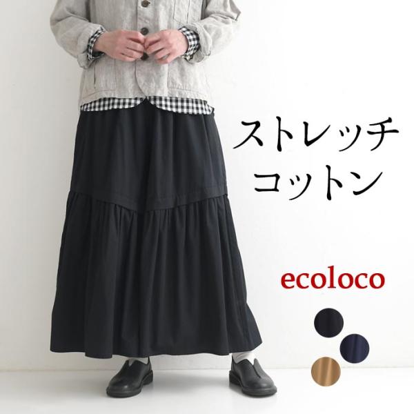 フレアパンツ ワイド レディース ストレッチコットン ティアード ギャザー ゆったり 綿 25AW0904,