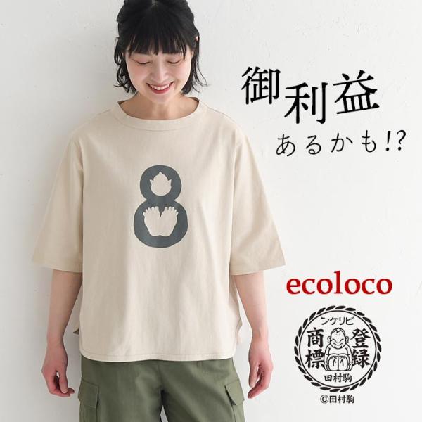 メール便送料無料 Tシャツ 五分袖 レディース 末広がりビリケンさん 綿100％ 25SS0704,