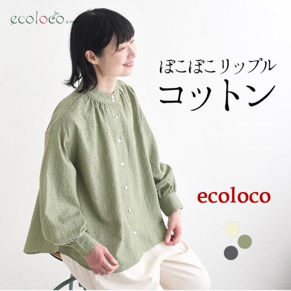 早割10％OFFクーポン ブラウス 綿レーヨンリップル earth_eco_loco  秋冬 30代 40代 50代 26AW0821, 爆買