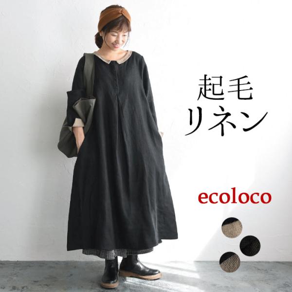 特価ブランド ecoloco_e4071 ワンピース