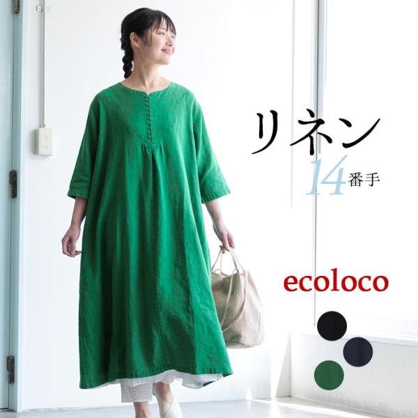 オリジナル 多ボタン ワンピース ヴィンテージ リネン 14番手 麻100% 大きいサイズ 春夏  24SS0404R,