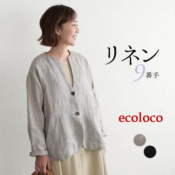 ジャケット Vネック レディース 入学式 服装 ママ フォーマル 麻100% ジャケット セレモニー オケージョン 25AW0919R, 大きいサイズ
