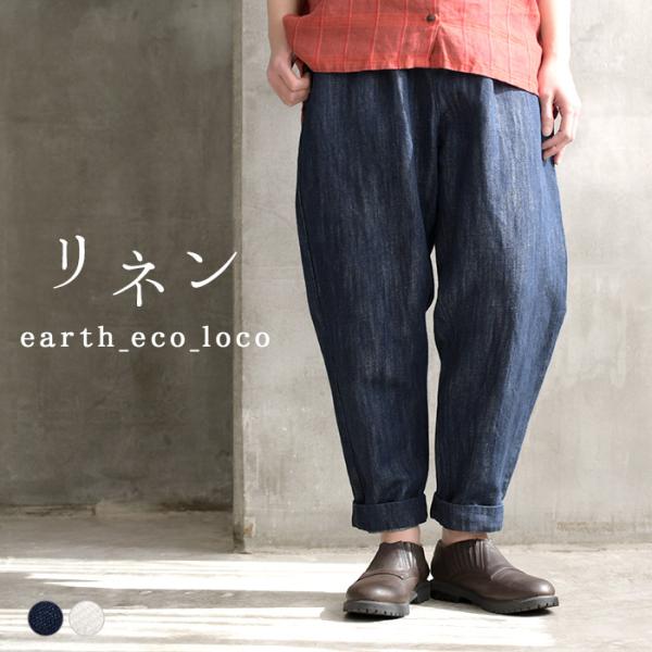 デニムパンツ 綿麻デニム ゆったり テーパードパンツ M〜3L 春 夏