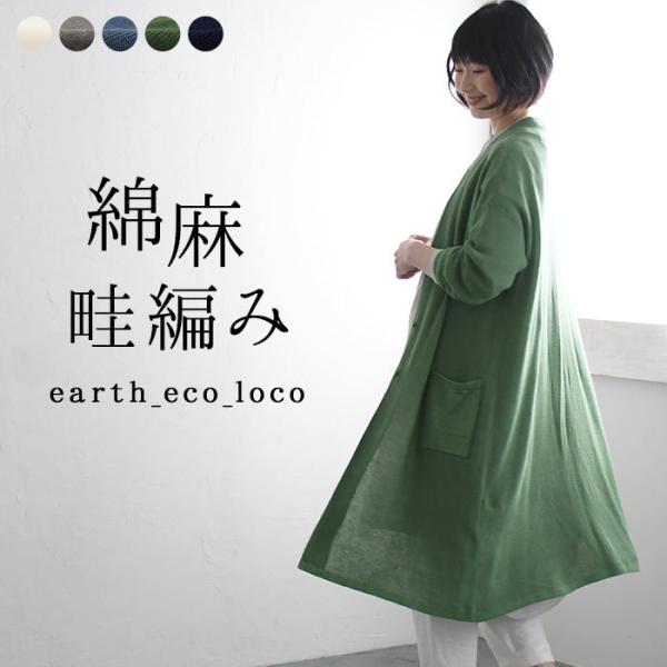 エトロ ロングカーディガン サマーカーディガン 総柄 スパンコール 40