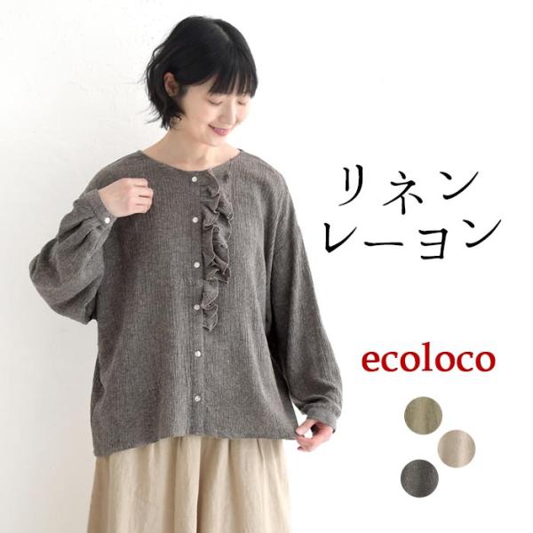 ブラウス 涼しい レディース 上品 麻レーヨン ダブルフリル ゆったり 25SS0620,