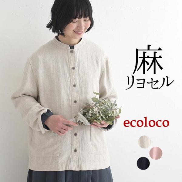 ツイルライトジャケット 麻リヨセル 春 夏 秋 30代 40代 50代 26SS0219,