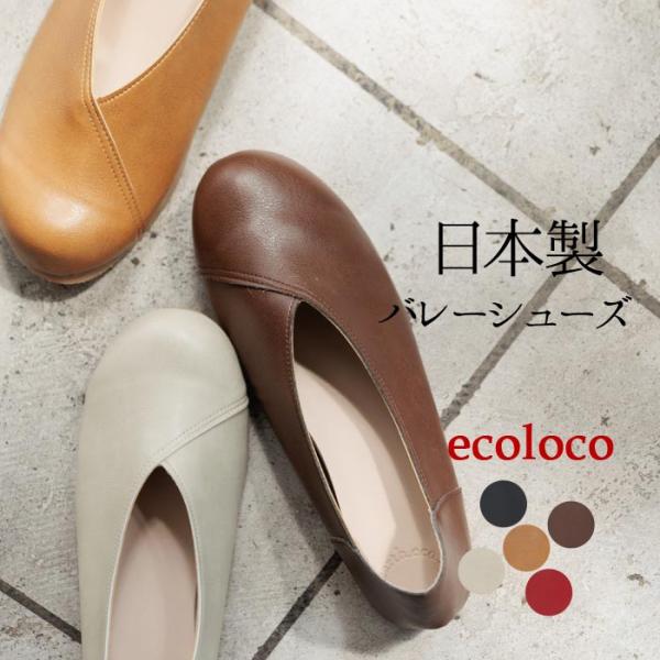 パンプス レディース フラットシューズ 日本製 バレエシューズ ラウンドトゥ 歩きやすい 柔らかい 痛くない 大きいサイズ 25SS0228R,
