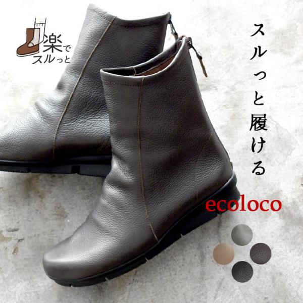 11/1〜3 ポイント＋15％ 3E 本革 ウォーキングブーツ 歩きやすい 履きやすい 疲れにくい レディース 22.5〜24.5cm 25AW0919R,