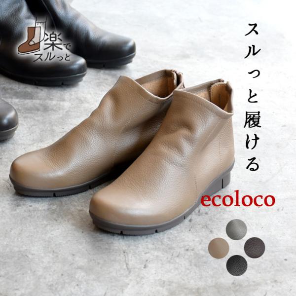 3E 本革 ショートブーツ アンクル丈 レディース 歩きやすい 22.5〜24.5cm 春 秋 25AW0919R, 爆買