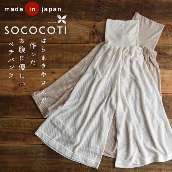 日本製 ワンピースの下に履く はらまき付き ペチコートパンツ インナー ペチパンツ 夏用 春夏 大きいサイズ 24SS0704R,   j23,  オリジナル