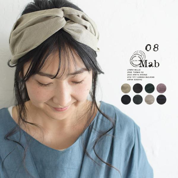 ヘアバンド 麻の人気商品 通販 価格比較 価格 Com