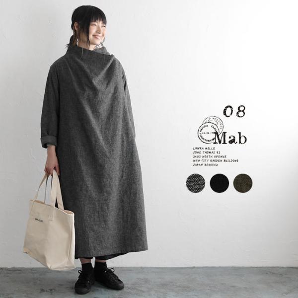 08mab 08マブ ロングワンピースの価格と最安値 おすすめ通販を激安で
