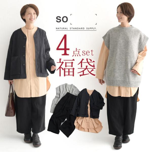 数量限定！送料無料！ SO[ ] 2024年 4点セット福袋 ジャケット ベスト ブラウス サーカスパンツ 同梱不可 秋冬 30代 40代 50代 大きいサイズ 23AW1204,