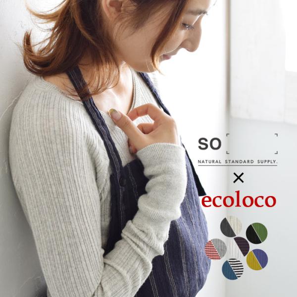カットソー so×ecoloco エスオー ランダムテレコ クルーネック コットンニット 秋冬 春 オリジナル 2220AW0826, エコロコ :sb-0060:ecoloco - 通販 - Yahoo!ショッピング カットソー so×ecoloco エスオー ランダムテレコ クルーネック コットンニット 秋冬 春 オリジナル 2220AW0826, エコロコ :sb-0060:ecoloco - 通販 - Yahoo!ショッピング