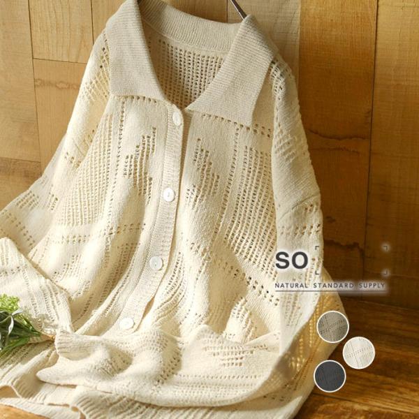 ニットシャツ リネン混 SO[] 襟付きカーディガン 春 夏 30代 40代 50代 26SS0403,