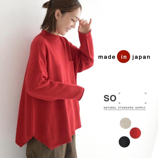 日本製 ニットセーター 長袖 レディース リネンウール So[ ]30代 40代 50代 秋冬 25AW1204,