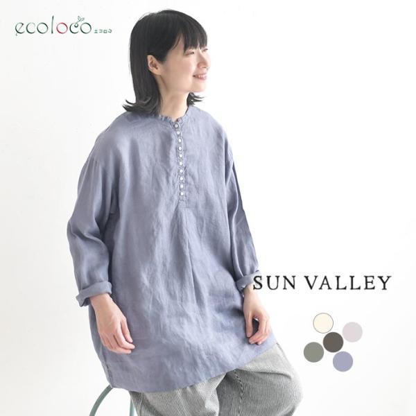 チュニックブラウス フレンチリネン ヘンリーネック 麻100％ SUN VALLEY  春 夏 秋 30代 40代 50代 26AW0807, 爆買