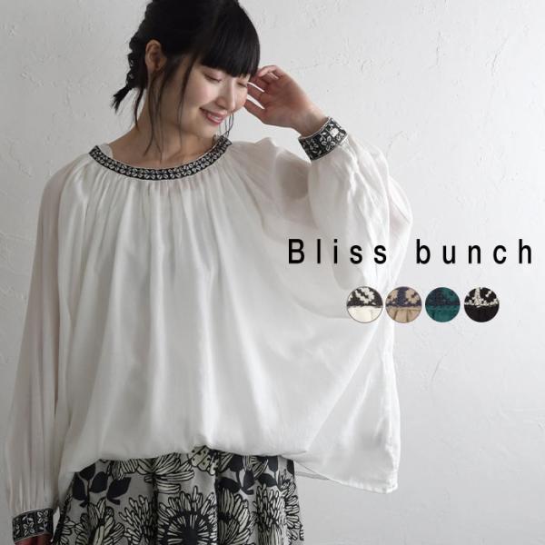 トップス ブラウス 2WAY bliss bunch 綿100％ コットン 長袖 エコロコ レディース 2220SS0729,
