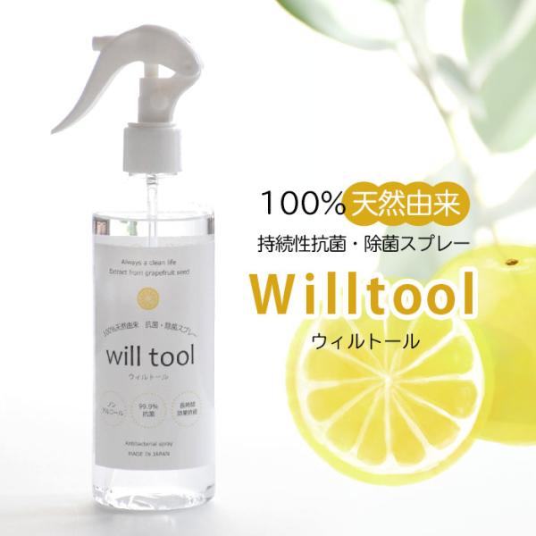 ecoloco_zz-willtool