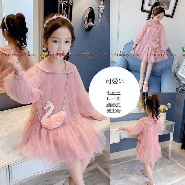格安saleスタート 子供 女の子 ドレス 子供 長袖 キッズ 子供服 ワンピース お姫様 発表会 結婚式 レース 可愛い フリル 七五三 お姫様 子供 女の子 ドレス 子供 長袖 キッズ 子供服 ワンピース 着物 浴衣 和小物 Www Reinnec Cl