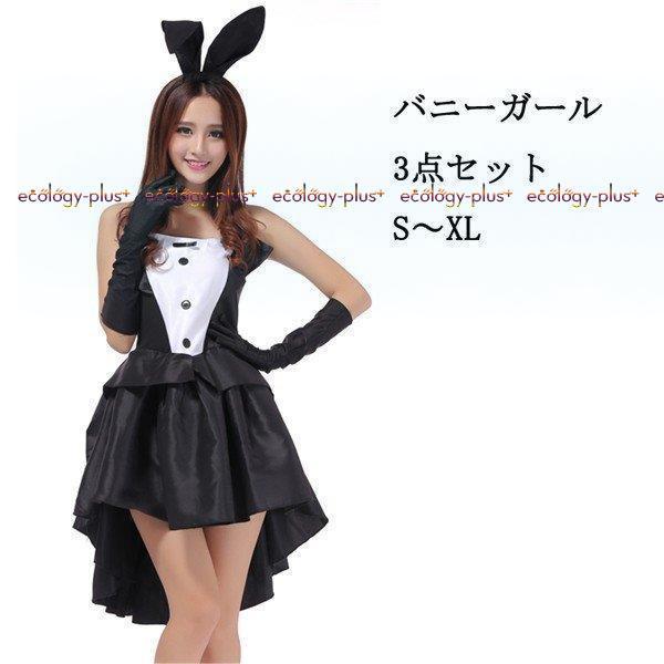 安いバニーガール コスプレ Xlの通販商品を比較 ショッピング情報のオークファン
