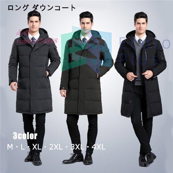日本製 ダウン メンズ ダウンコート ロング フード 暖かい フェザー フード付き ダウンコート カラー ダークグレー Readingtherapycenter Com