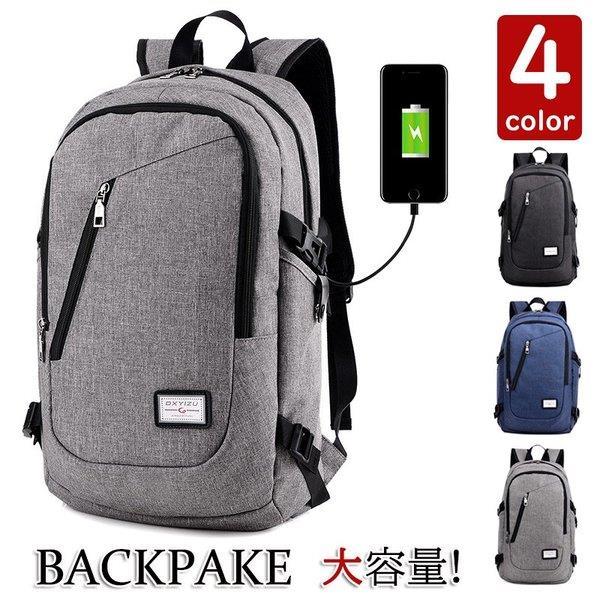 リュックサック ビジネスリュック 防水 ビジネスバック メンズ レディース 30l大容量 鞄 バッグ メンズ ビジネスリュック 大容量 バッグ安い 通学 通勤 旅行 Lv 07v30 Bg29 Ecology Plus 通販 Yahoo ショッピング