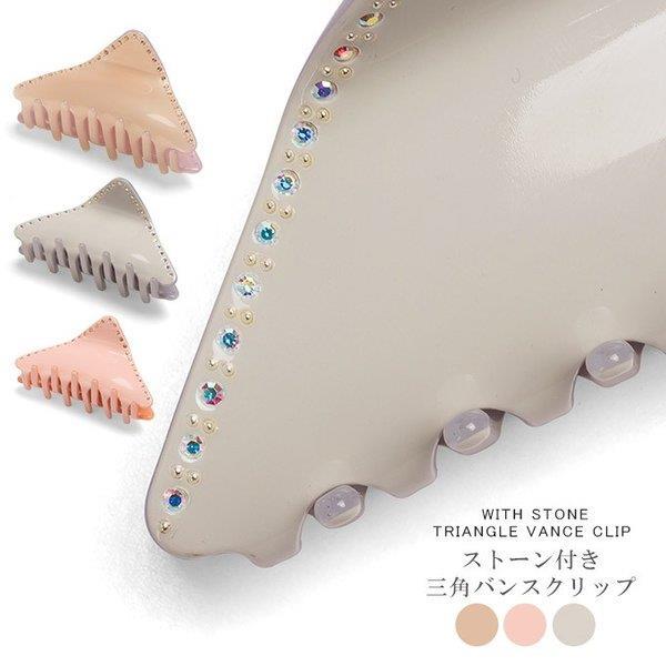 バンスクリップ ヘアクリップ ヘアピン レディース アクセサリー ワンタッチ ストーン付き キラキラ 三角クリップ ファッションナブル Lv 05 Fj8 Ecology Plus 通販 Yahoo ショッピング