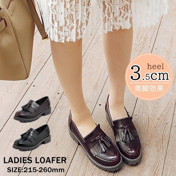 パンプス ローファー レディース レザーシューズ キルトタッセルローファー オックスフォードシューズ パンプス 黒 歩きやすい 革靴 通勤 通学 カジュアル Lv 05 Xz30 Ecology Plus 通販 Yahoo ショッピング