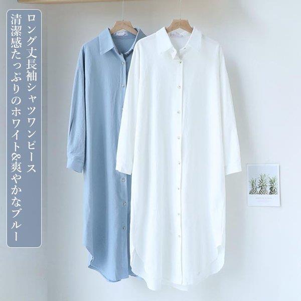 シャツワンピ レディース ワンピース 長袖 ロングシャツ ゆったり シャツ ロングワンピ 通勤 長袖シャツ 白 シャツワンピース ブラウス Lv 0909 X85 Ecology Plus 通販 Yahoo ショッピング