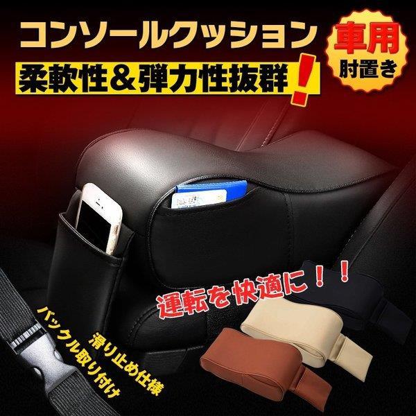 コンソール ボックス パッド 車載 センター 手置き クッション アームレスト パーツ 車 汎用 Ee155 高品質新品 肘掛け カー用品 内装 形状記憶