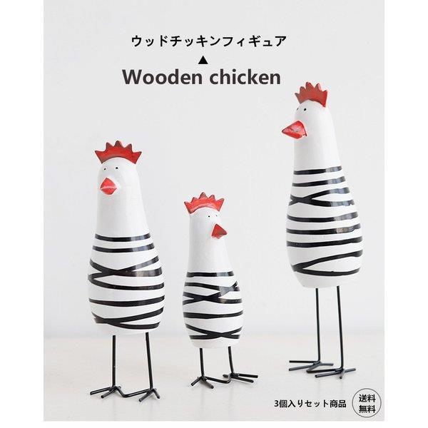 インテリア 置物 北欧 雑貨 置き物 贈り物 お土産 飾り物 ウッドチッキン フィギュア ３個入りセット商品 Panni Lv Gj Ecology Plus 通販 Yahoo ショッピング