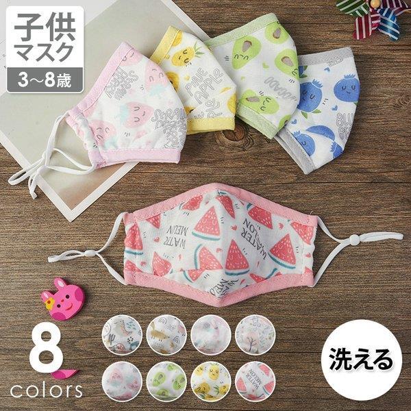 防護用品 子供 マスク 冷感 夏 夏用 洗える 動物 アニマル 総柄 うさぎ ポップ キャラクター 怪獣 鹿 フルーツ ホワイト ピンク グリーンオフィス 避難 Lv Kzz 26 Ecology Plus 通販 Yahoo ショッピング