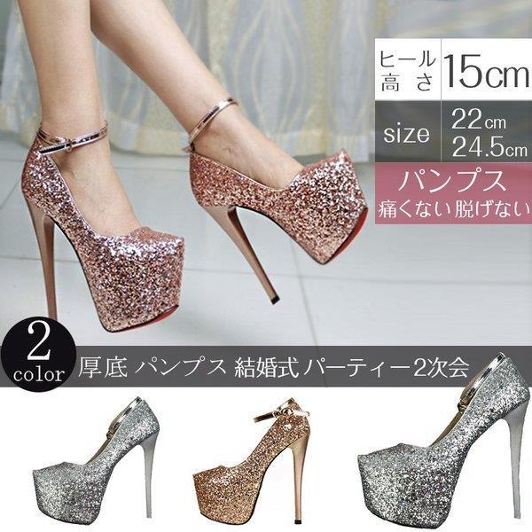 パンプス ハイヒール レディース美脚 厚底サンダル 15cmヒール レッドソール キャバパンプス キラキラ ストラップ付き 結婚式 靴 二次会 パーティーシューズ Lv Nstx 0606p51 Ecology Plus 通販 Yahoo ショッピング
