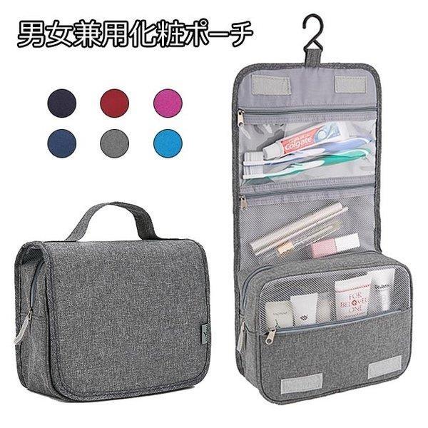 トラベルポーチ 洗面道具バッグ スキンケア用品収納 ギガランキングｊｐ