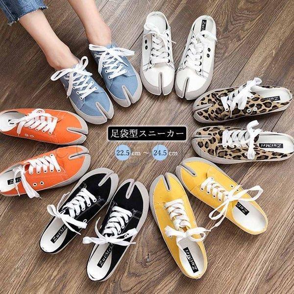 在庫限り 売り尽くしセール 足袋型スニーカー ミュール レディース 歩きやすい靴 おしゃれ ウォーキングシューズ Lv Ydx 0527a12 Ecology Plus 通販 Yahoo ショッピング