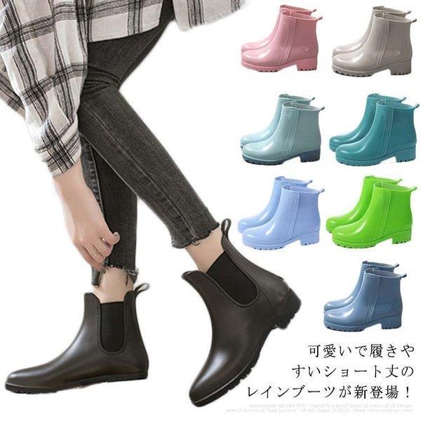 レインブーツ レディース レインシューズ 雨靴 防水シューズ ブーツ ヒール 女性靴 雨の日 お洒落 梅雨 防滑 カジュアル 可愛い Lv Yx 0608e29 Ecology Plus 通販 Yahoo ショッピング