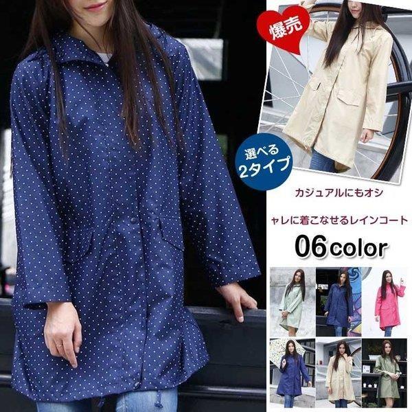 レインコート レディース 女性用 レインポンチョ レインパーカ 雨がっぱ 雨合羽 雨具 自転車 山登り レイングッズ レインウェア ジップアップ フー Lv Yy 0608r5 Ecology Plus 通販 Yahoo ショッピング