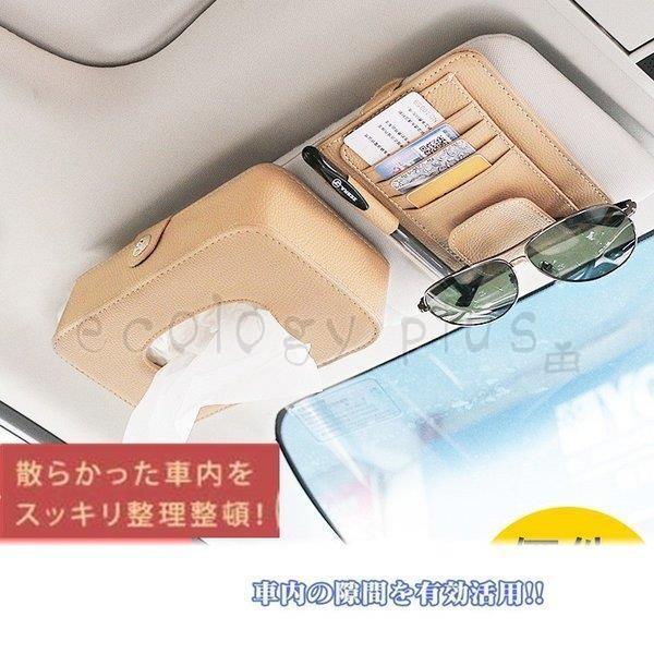 車用収納バッグ 車用収納ポケット マルチポケット 便利グッズ Cd収納ポケット 車載用 防水防汚 ティッシュケースカバー カード入れ Qh Ecology Plus 通販 Yahoo ショッピング
