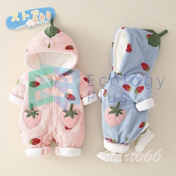 お買得 赤ちゃん 安い ベビー服 厚手 長袖 ベビー ロンパース 可愛い 冬 新生児 カバーオール 出産祝い 66cm 76cm 80cm 90cm 誕生日 出産祝い お出かけ 前開き ベビー服 シューズ Oyostate Gov Ng