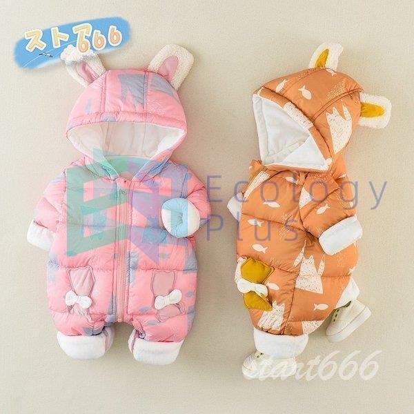 超可爱 カバーオール ロンパース 可愛い 新生児 66cm 76cm 80cm 90cm 誕生日 出産祝い お出かけ 前開き 出産祝い 赤ちゃん 安い ベビー服 厚手 長袖 ベビー 冬 ベビー服 シューズ Www Cosmopharmaint Com