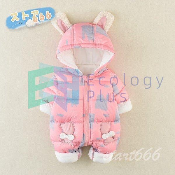 超可爱 カバーオール ロンパース 可愛い 新生児 66cm 76cm 80cm 90cm 誕生日 出産祝い お出かけ 前開き 出産祝い 赤ちゃん 安い ベビー服 厚手 長袖 ベビー 冬 ベビー服 シューズ Www Cosmopharmaint Com