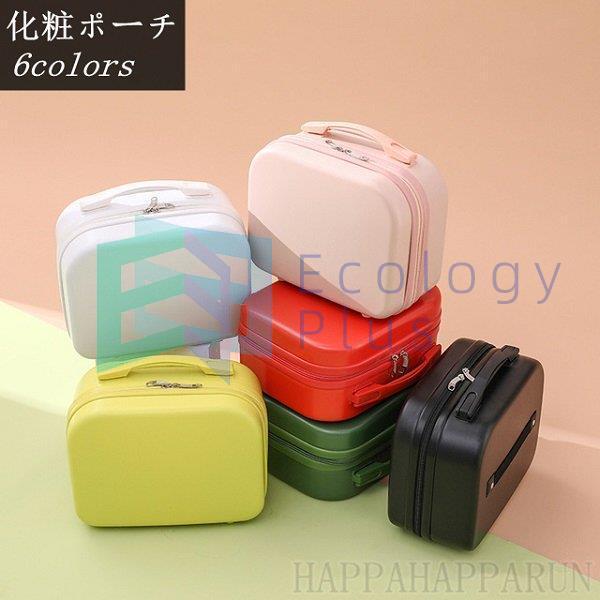 化粧ポーチ コスメポーチ バニティ メイク 機能的 レディース 使いやすい 旅行 日本最大級 大きめ トラベル