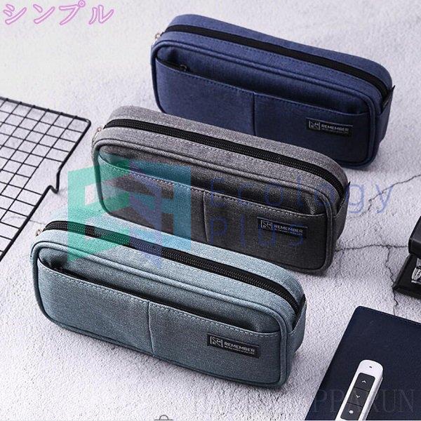 筆箱 シンプル ペンケース大容量 中学校 高校 小学校 男子 女子 男女兼用 かわいい おしゃれ 化粧ポーチ ペンホルダー 男の子 女の子 筆入れ Ycc 9y400urtir135 Ecology Plus 通販 Yahoo ショッピング