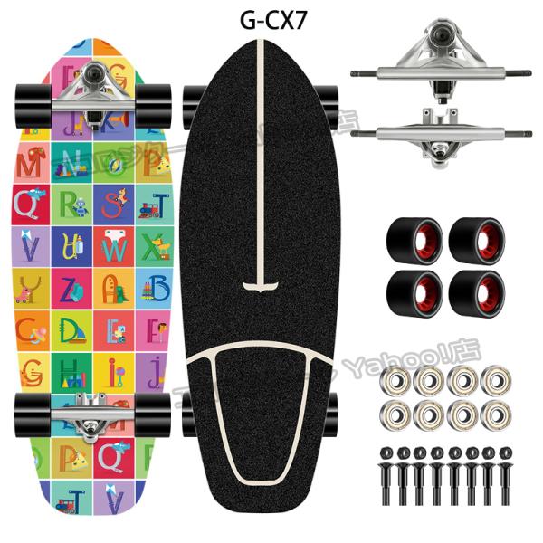 サーフスケートボード コンプリート サーフスケート Surfskate サーフ練習ボード 初心者 プロ スケートボード サーフボード 新作送料無料 スポーツ Xbl2154 Cx4 Cx7
