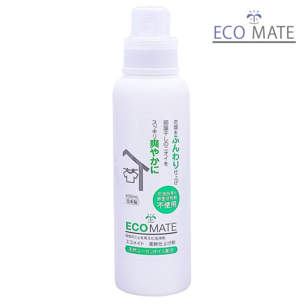 エコメイト 柔軟仕上げ剤 ユーカリ 600ml(ecomate 柔軟剤 仕上げ剤 洗濯用 液体 洗剤 衣類用 エコ 部屋干し 花粉症対策 4935137805494)