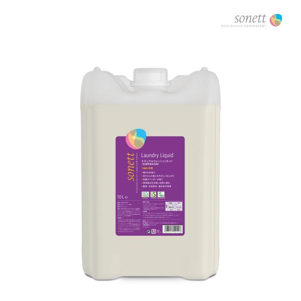 他サイト： ソネット ナチュラルウォッシュリキッド 10L(SONETT オーガニック洗剤 洗濯用洗剤 洗濯洗剤 衣類用洗剤 エコ洗剤 業務用 4007547541108)の商品画像